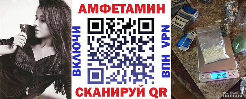 Amphetamine Premium  Пугачёв 