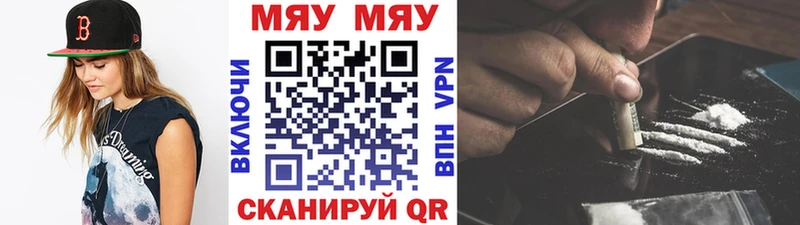 Меф мяу мяу  Пугачёв 