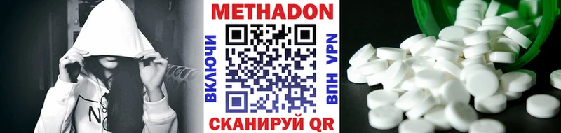 МЕТАДОН белоснежный  Пугачёв 